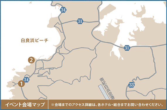 開催ホテルマップ