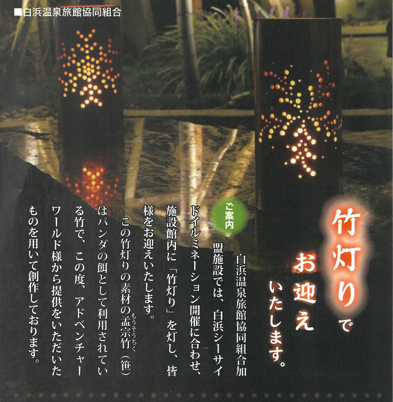 Queen's Tears Honey アカペラコンサートin 白良浜2023