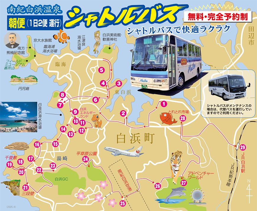 バス順路マップ