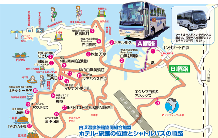 バス順路マップ