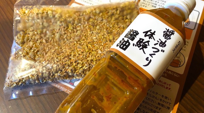 醤油づくり体験