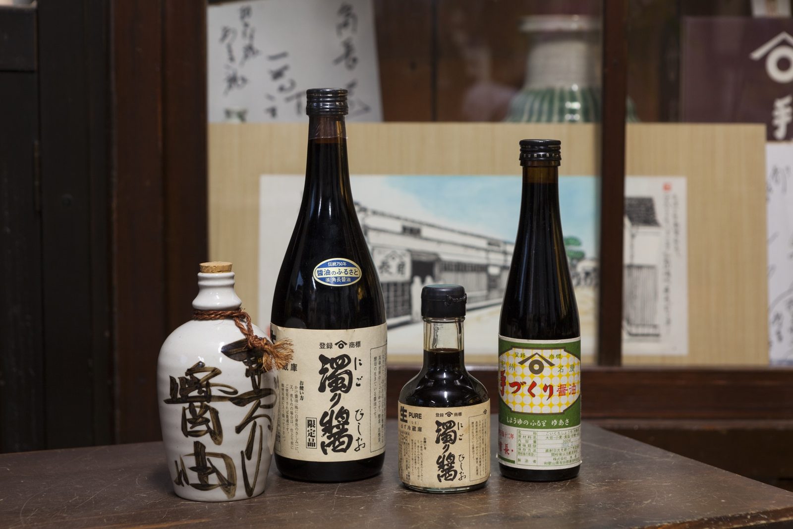 湯浅醤油蔵